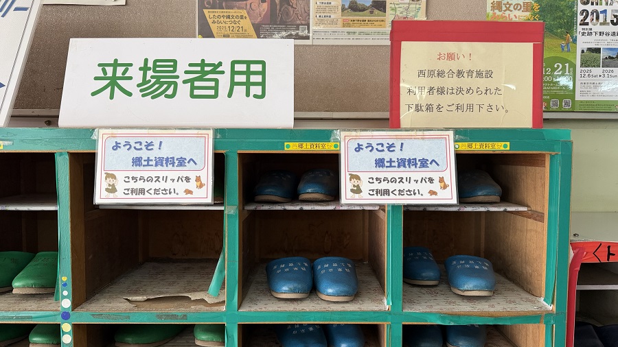 資料室ようのスリッパ