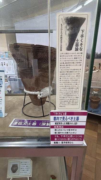 下手くそな土器