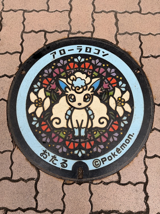 小樽のポケふたアローラロコン