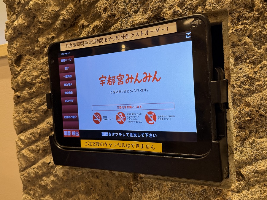 タッチパネル形式