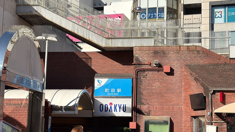 小田急線の町田駅