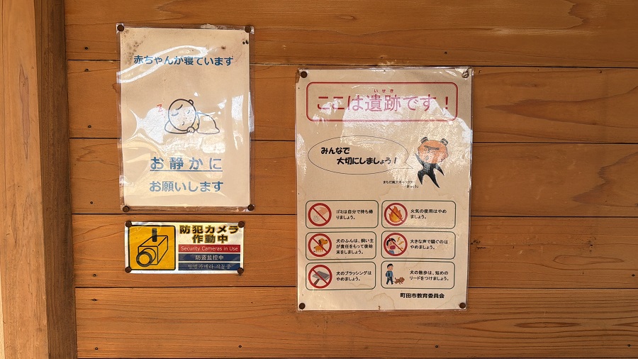 公園の注意書き