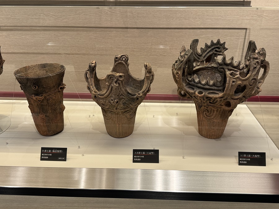 火焔型・王冠型・栃倉型