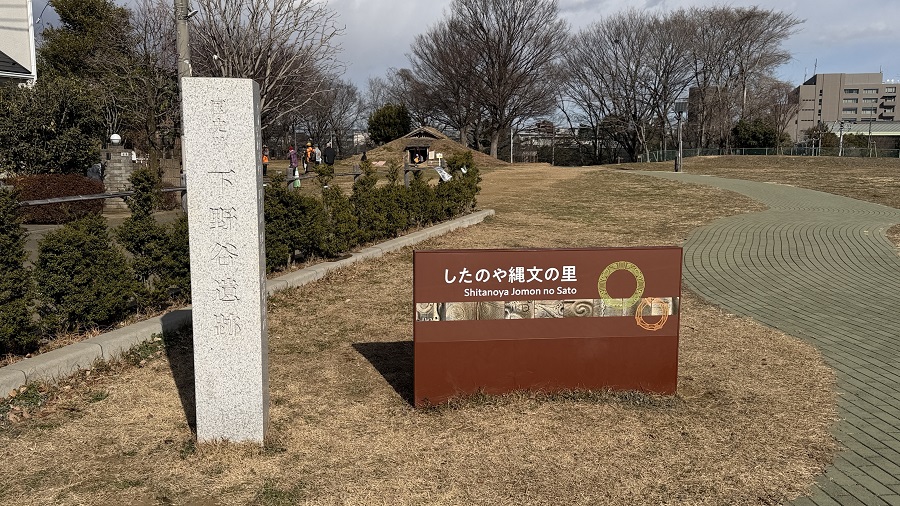下野谷遺跡の正面入り口